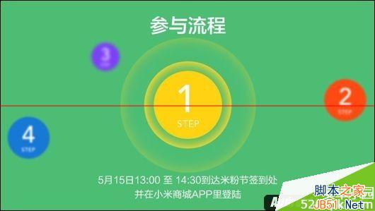 高端活动策划：5月15日小米新品发布会流程 小米新品发布会产品预测
