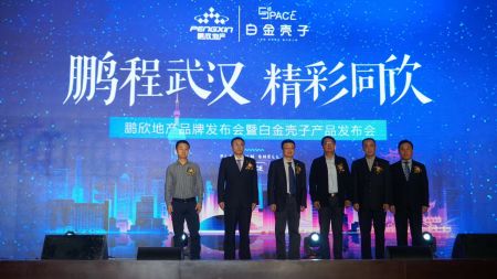 活动策划公司：鹏欣地产品牌暨白金壳子产品发布会圆满落幕！