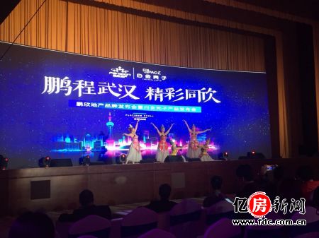 活动策划公司：鹏欣地产品牌暨白金壳子产品发布会圆满落幕！