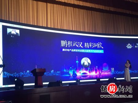 活动策划公司：鹏欣地产品牌暨白金壳子产品发布会圆满落幕！