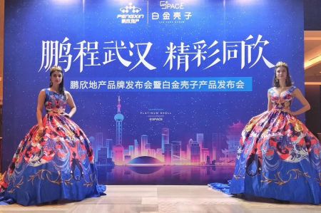活动策划公司：鹏欣地产品牌暨白金壳子产品发布会圆满落幕！