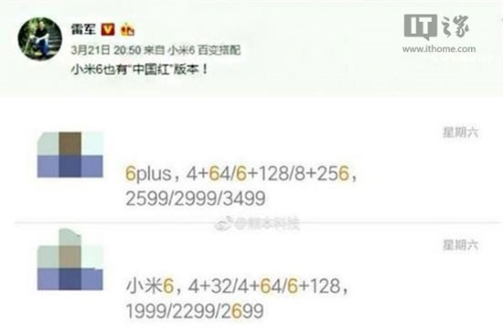 高端活动策划：宣称七周年心血之作：小米6新品发布会信息汇总