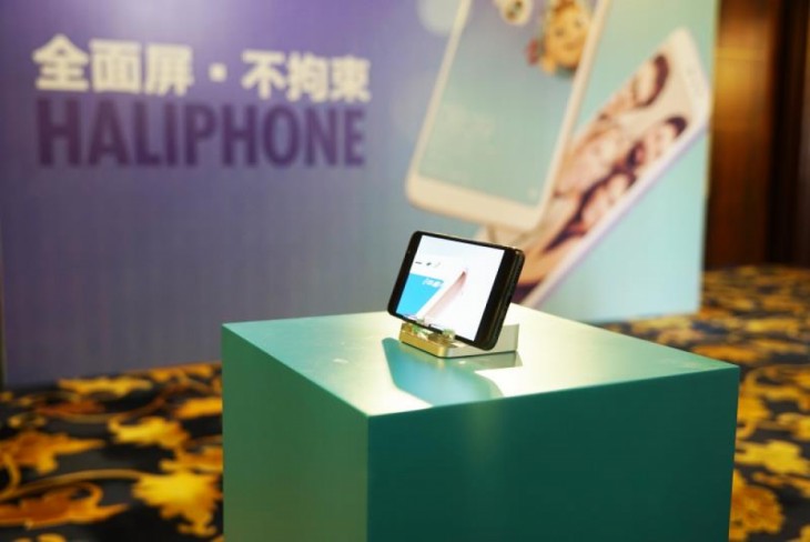 公关活动策划：千元手机新标杆 高颜值的全面屏新品海信哈利手机发布