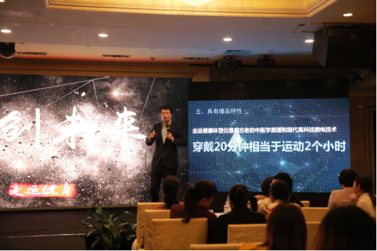 服装发布会策划：浙江走运健身趋势掘金•智创未来暨新品发布会圆满落幕