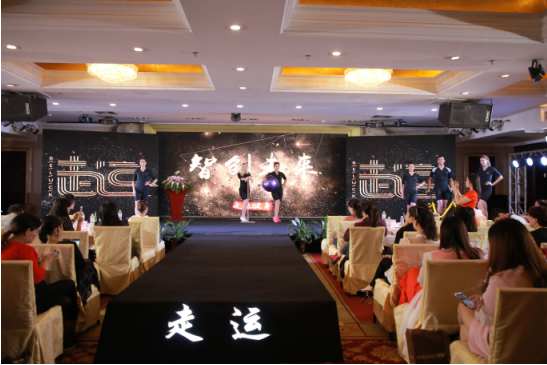 服装发布会策划：浙江走运健身趋势掘金•智创未来暨新品发布会圆满落幕