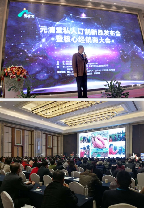 2017年元清堂私人订制秋季新品发布会成功举办