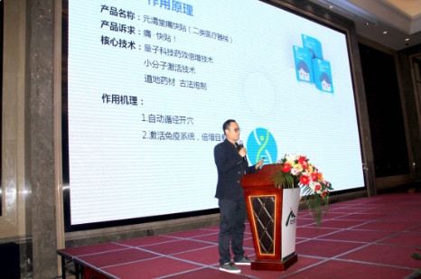 2017年元清堂私人订制秋季新品发布会成功举办