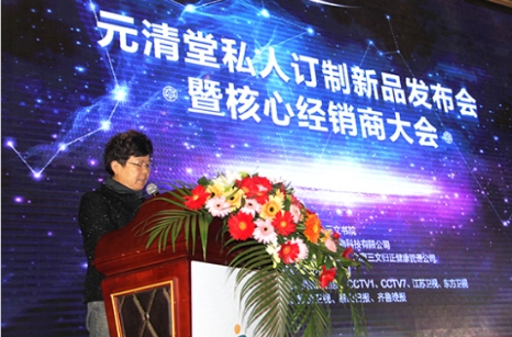 2017年元清堂私人订制秋季新品发布会成功举办