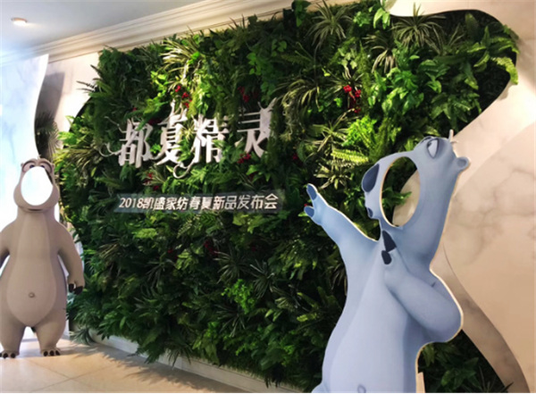 公关策划：揭秘凯盛家纺2018春夏新品发布会，见证时代商机！