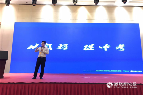 活动策划公司：2018合肥中考冲刺指导规划 暨白皮书、自招班产品发布会盛大召开
