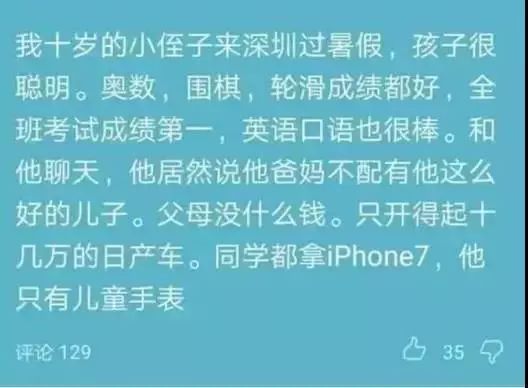 这个孩子考试成绩样样第一，一听就是“别人家的孩子”，但父母没什么钱，只开得起十几万的日产车。