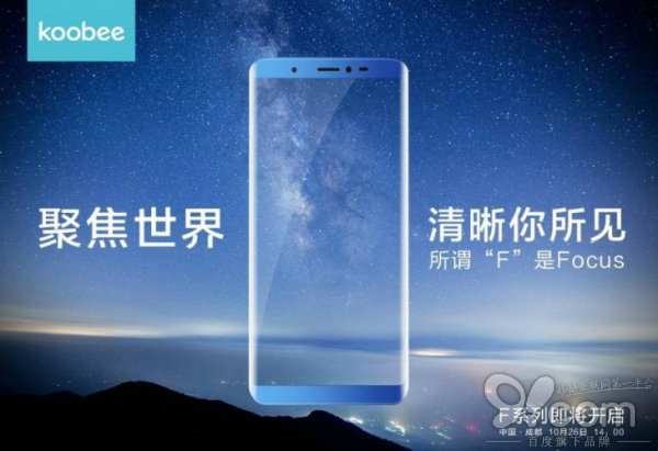 活动策划：聚焦酷比koobee新品 “F”系列真容究竟如何