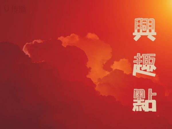 兴趣点 1024×768px_副本