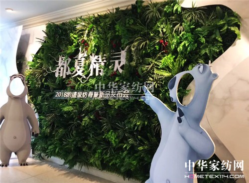 匠心凯盛，凯盛家纺2018春夏新品发布会盛典惊艳全城！