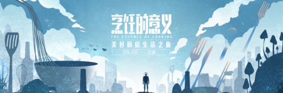 活动策划公司：老板电器新品发布会 直播中 >>