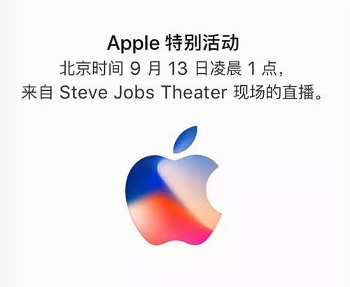 至此大家所期待的苹果发布会就正式定下时间了，这也与此前外媒所剧透的时间一致，甚至连地点也没有偏差，所以大家就好好期待届时的精彩吧。今年苹果公布的邀请函虽然有些许简单，但国外万能的网友还是解读出来了一些信息就是——OLED屏了。
