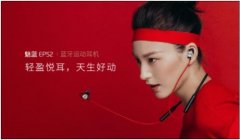 <b>高端活动策划：魅蓝1101发新品 “很</b>