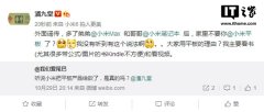活动策划公司：小米合伙人否认小