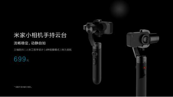 服装发布会策划：小米生态链品牌米家再发三款新品：米家激光投影电视150英寸售价9999元