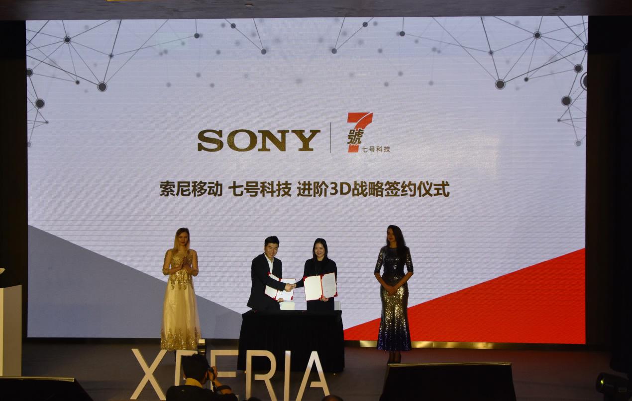 企业活动策划：索尼移动与七号科技达成战略合作 开启3D打印新玩儿法