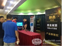 活动策划：SSK举办2017夏季新品发布