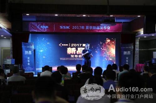活动策划：SSK举办2017夏季新品发布会，智能音箱引领品牌升级