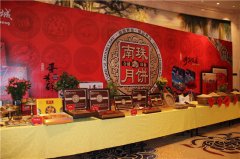 舞美设计：广西合浦南珠月饼2017新