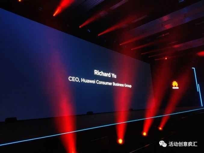 企业活动策划：华为Mate10全球旗舰新品发布会