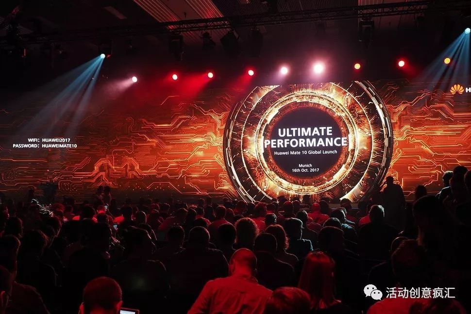 企业活动策划：华为Mate10全球旗舰新品发布会