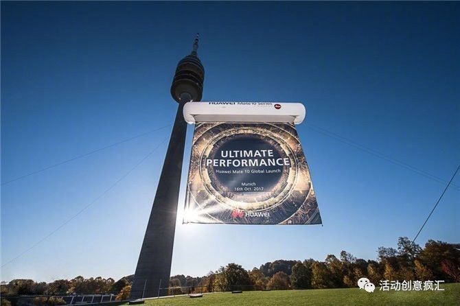 企业活动策划：华为Mate10全球旗舰新品发布会
