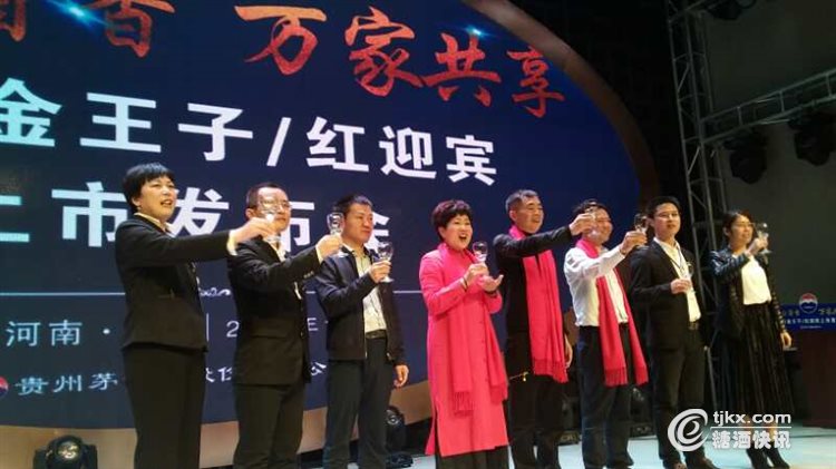 公关公司：茅台酱香 万家共享一一茅台金王子酒／红迎宾新品上市发布会洛阳举行