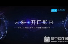 活动策划公司：天猫精灵发布会直