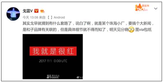 活动策划：魅蓝或推子品牌魅红 关注女性用户需求