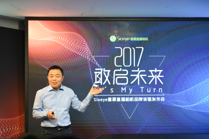 公关策划公司：Sioeye发布“掌心上的超级相机” 可用于直播