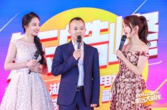 活动公司：湖南卫视2018新品发布会