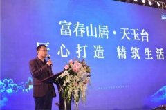 开业庆典：成都雅居乐花园新品天