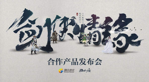 游迅网