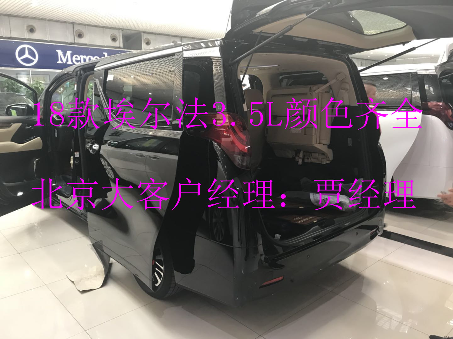 企业活动策划：北京丰田新款7月现车发布会18款埃尔法现车报价【汽车时代网】