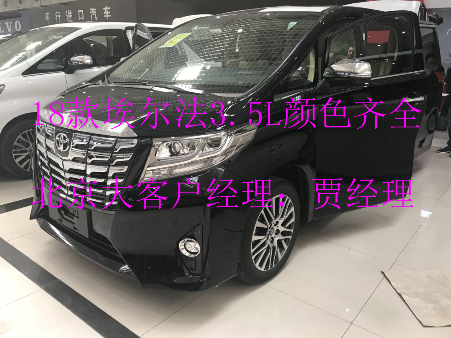 企业活动策划：北京丰田新款7月现车发布会18款埃尔法现车报价【汽车时代网】