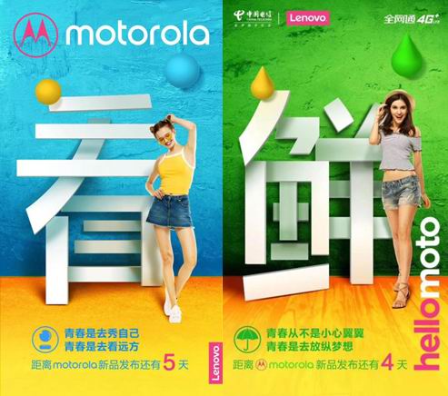 开业庆典：10月14日鲜活青柚，motorola新品发布会邀请函曝光