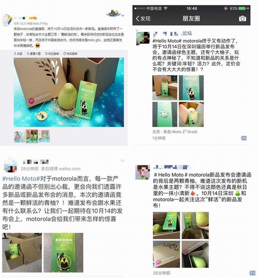 开业庆典：10月14日鲜活青柚，motorola新品发布会邀请函曝光