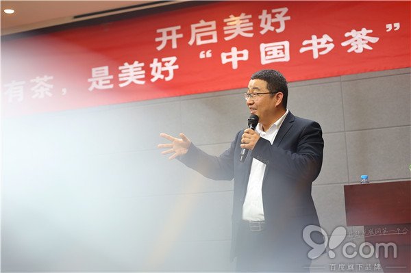 活动策划公司：“中国书茶”新品发布 开启美好生活