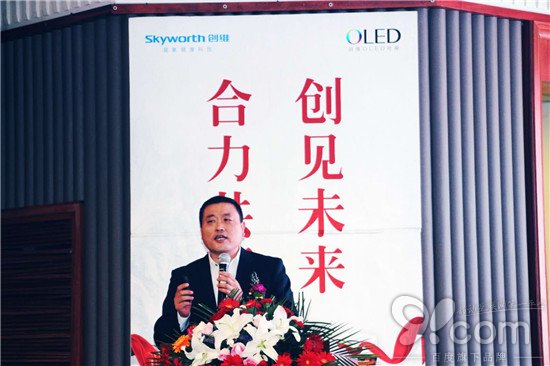 活动策划：创维河南分公司OLED壁纸电视新品（W9）发布会暨秋季客户会成功召开