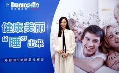 舞美设计：邓禄普床垫2018新品发布