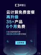 高端活动策划：小米6新品发布会图