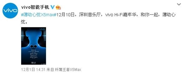 活动公司：vivo X5Max新品发布会电子邀请函 vivo X5 Max新品发布会直播地址