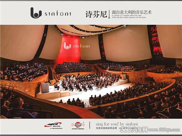 服装发布会策划：前行永不止步，Sinfoni诗芬尼新品发布会