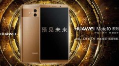 公关策划：小米Mix2对比华为Mate10