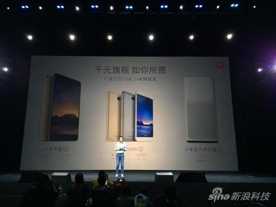 雷军现场宣布产品价格