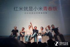公关公司：年度压轴好戏 小米召开